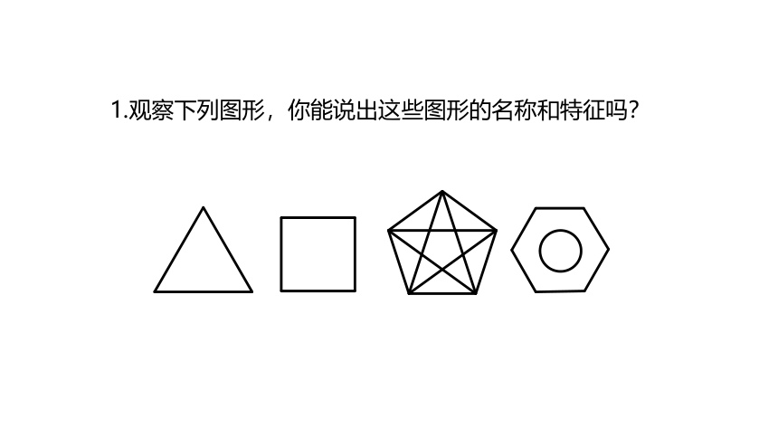 苏科版数学九年级上册 2.6 正多边形与圆 同步课件(共23张PPT)