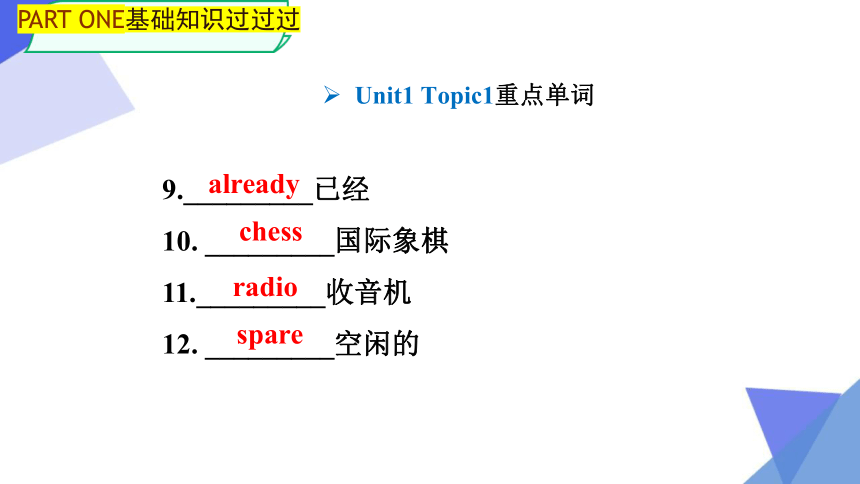 2023年中考英语一轮大单元复习 仁爱版九年级上册 Unit 1 Topic 1-3【复习课件】(共124张PPT)