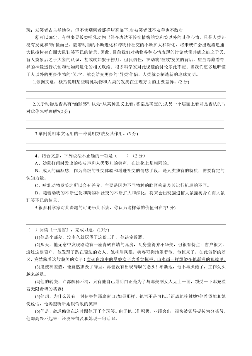 2022年湖南省常德市初中毕业会考模拟考试（二）语文试题(word版含答案)