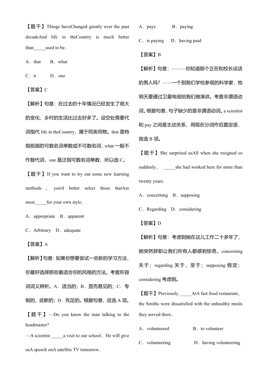 【牛津译林版】讲练结合 模块5 Unit 2 The environment 单元知识与能力提升和达标测评（解析版）