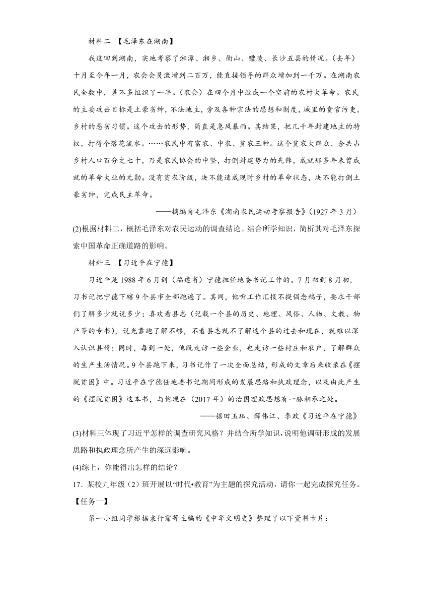 2023年重庆市中考历史真题B卷（解析版）