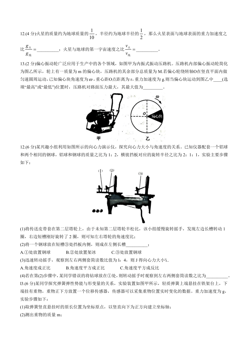 福建省厦门市2022-2023学年高一下学期期末质量检测物理试题（含答案）