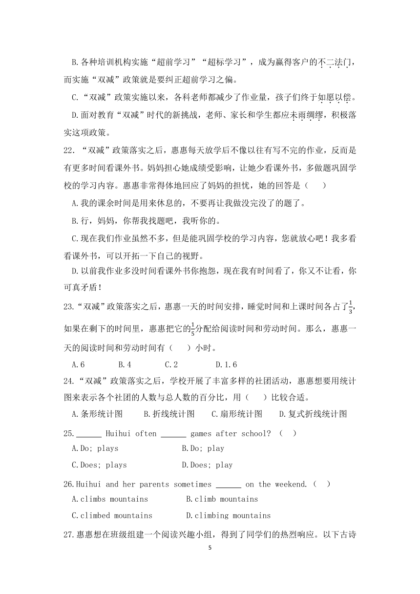 广东省惠州市2023年中心小学六年级下学期期末联考(无答案）