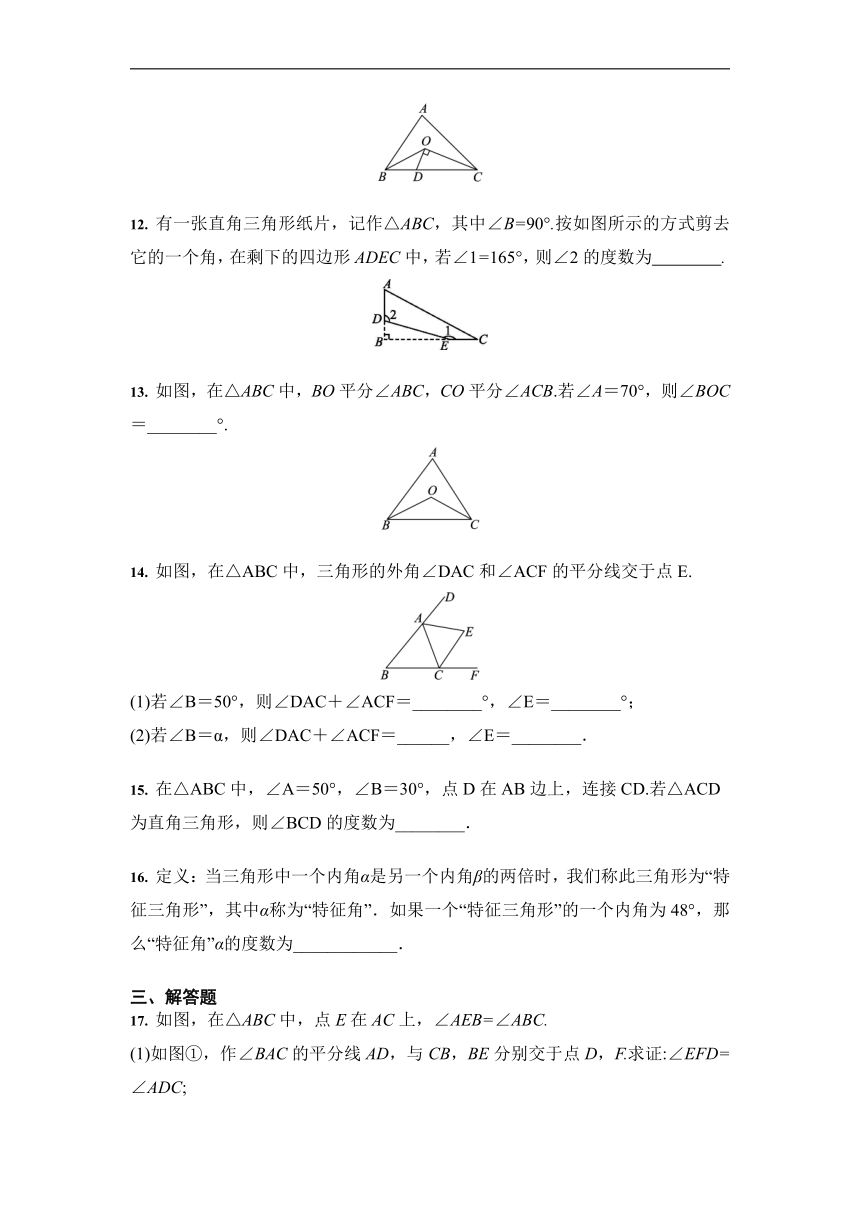 2021-2022学年人教版 八年级数学上册11.2 与三角形有关的角 巩固提升（word版含答案）