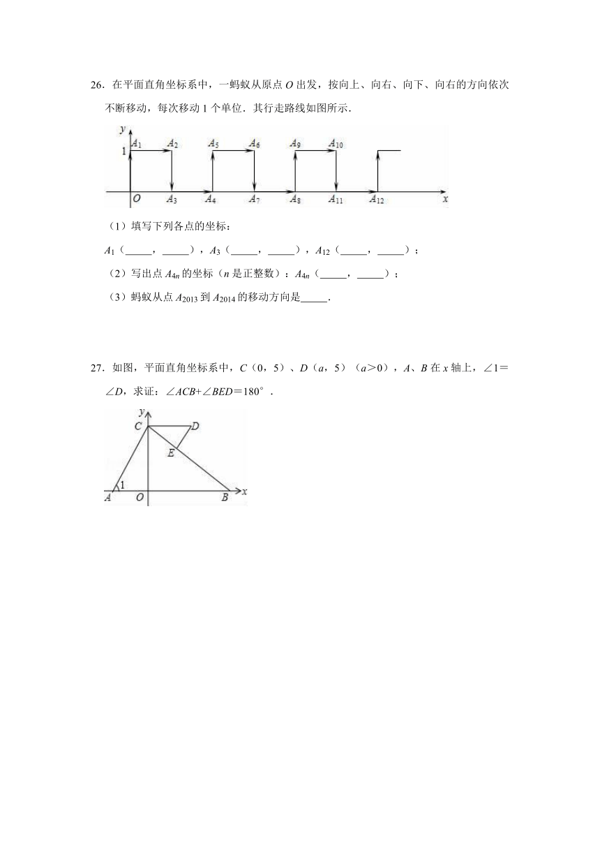 2021-2022学年浙教版八年级上册数学_第4章 图形与坐标 单元测试题（word版含答案）