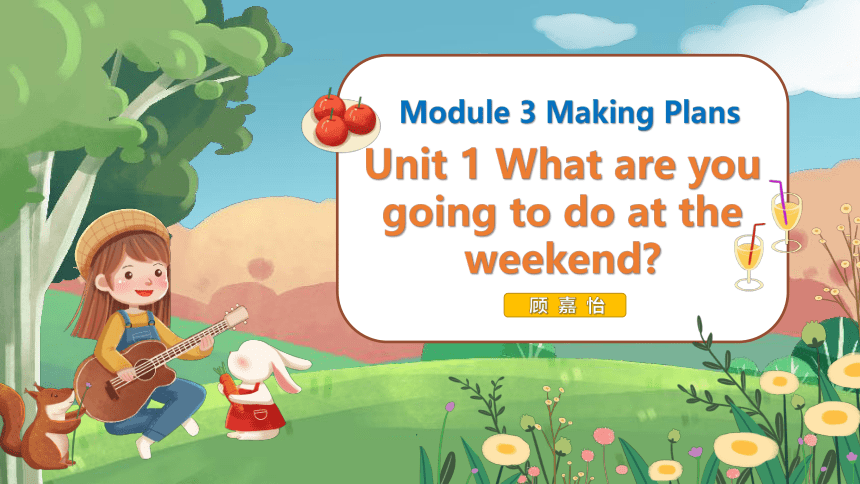 Module 3 Unit 1 What are you going to do at the weekends? 课件(共21张PPT，内嵌音视频)