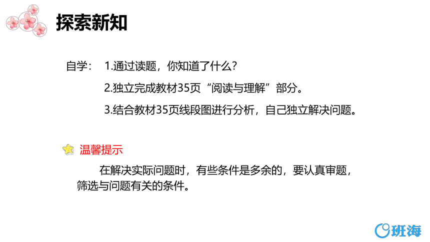 人教版（新）六上 第三单元 5.已知一个数的几分之几是多少求这个数【优质课件】