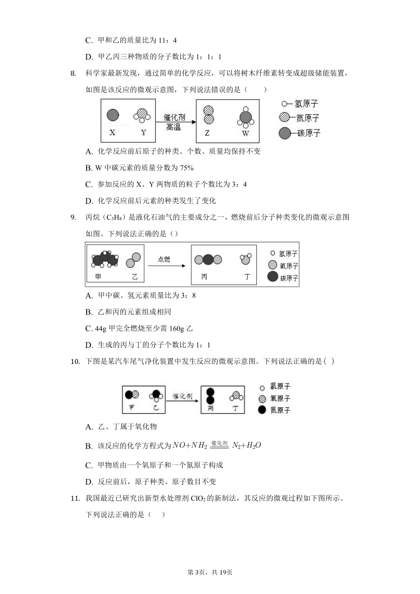 初中科学浙教版八年级下册第三章 第3节 化学方程式 练习题-普通用卷