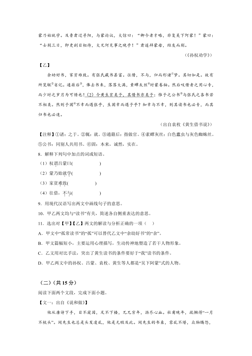 江苏省常州市武进区2023-2024学年七年级下学期期中语文试题(含解析)