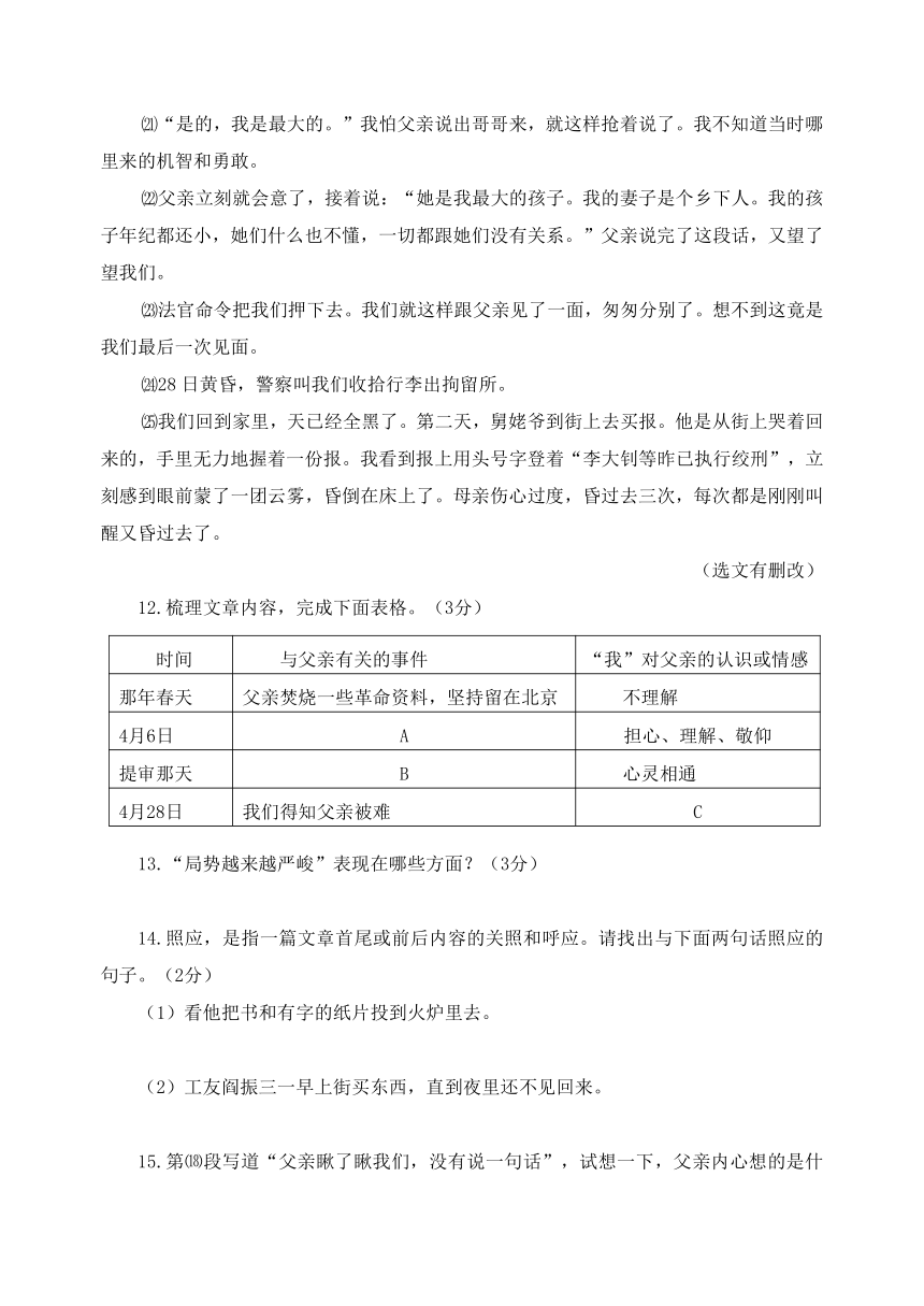 山东省威海乳山市（五四制）2020-2021学年六年级下学期期中考试语文试题（含答案）