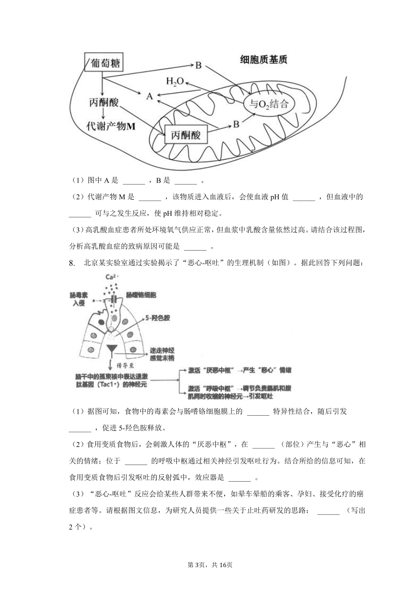 2023年江西省九江市校盟联考高考生物二模试卷(有解析)