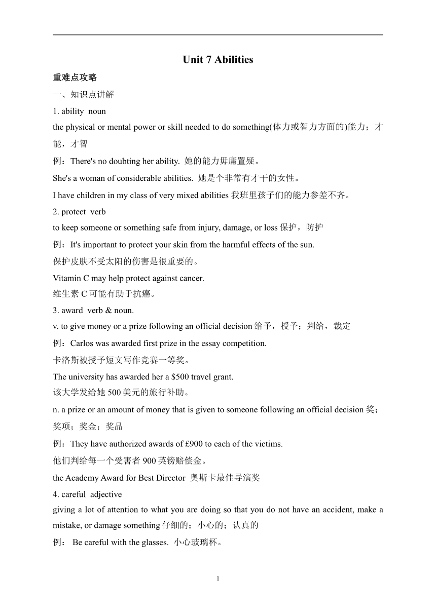 Unit 7 Abilities——2022-2023学年牛津译林版英语七年级下学期期末复习备考学案（含解析）