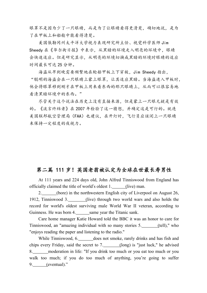 2024届高三英语二轮复习（中国日报新闻改编）2024年4月语法填空3篇（含答案）