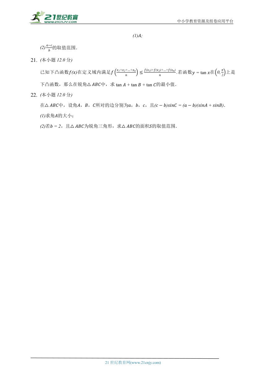 1.7正切函数   北师大版（2019）高中数学必修二同步练习 （含答案解析）