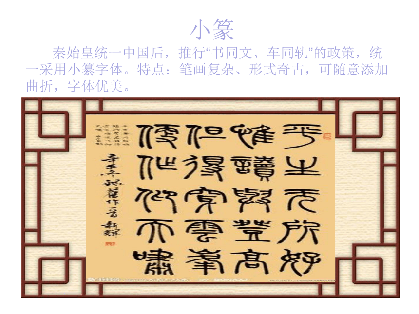 五年级下册美术课件-第9课 变化的汉字｜辽海版（47张PPT）