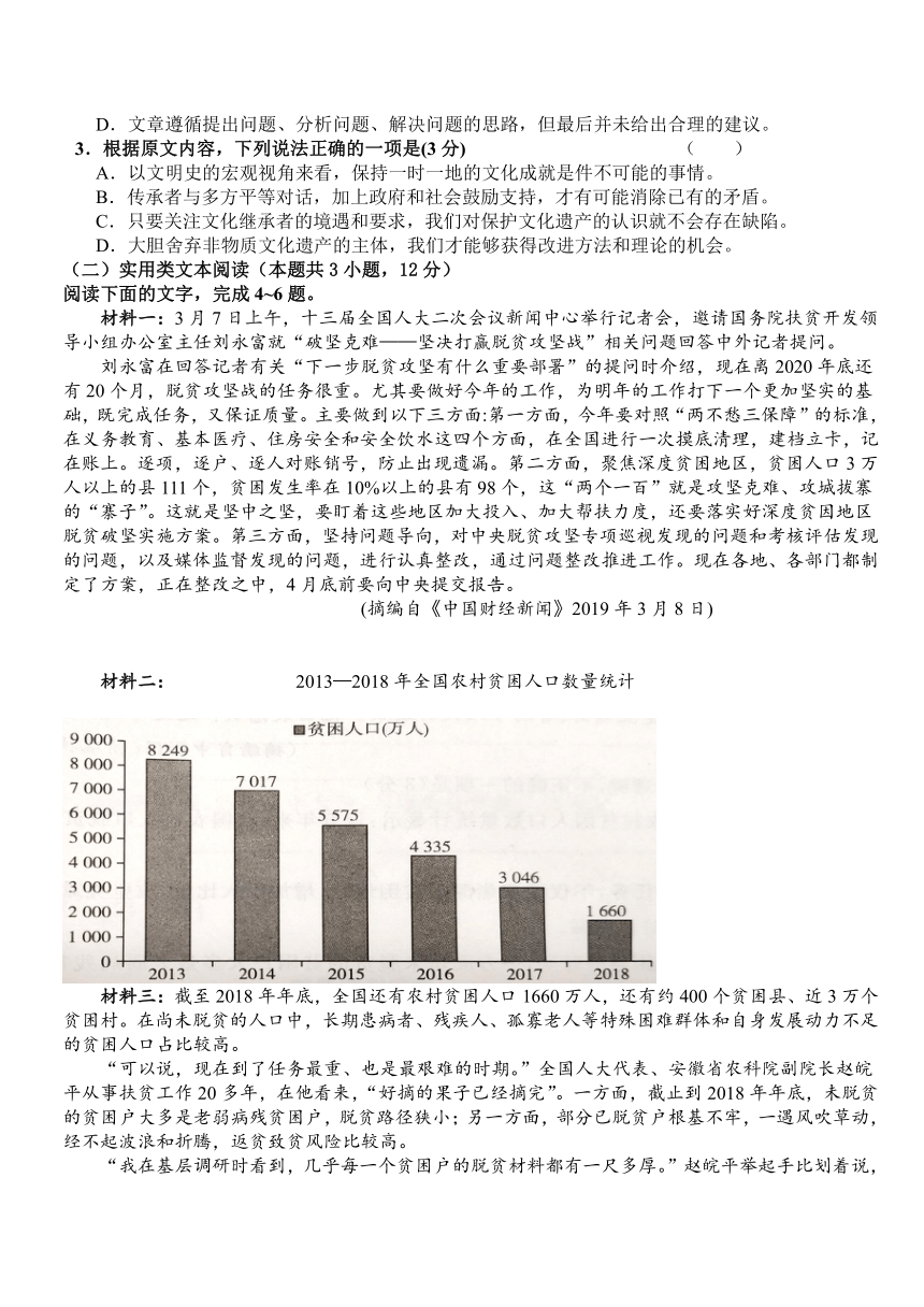 吉林省吉林市江城中学2021届高三上学期12月月考语文试卷（word版含答案）