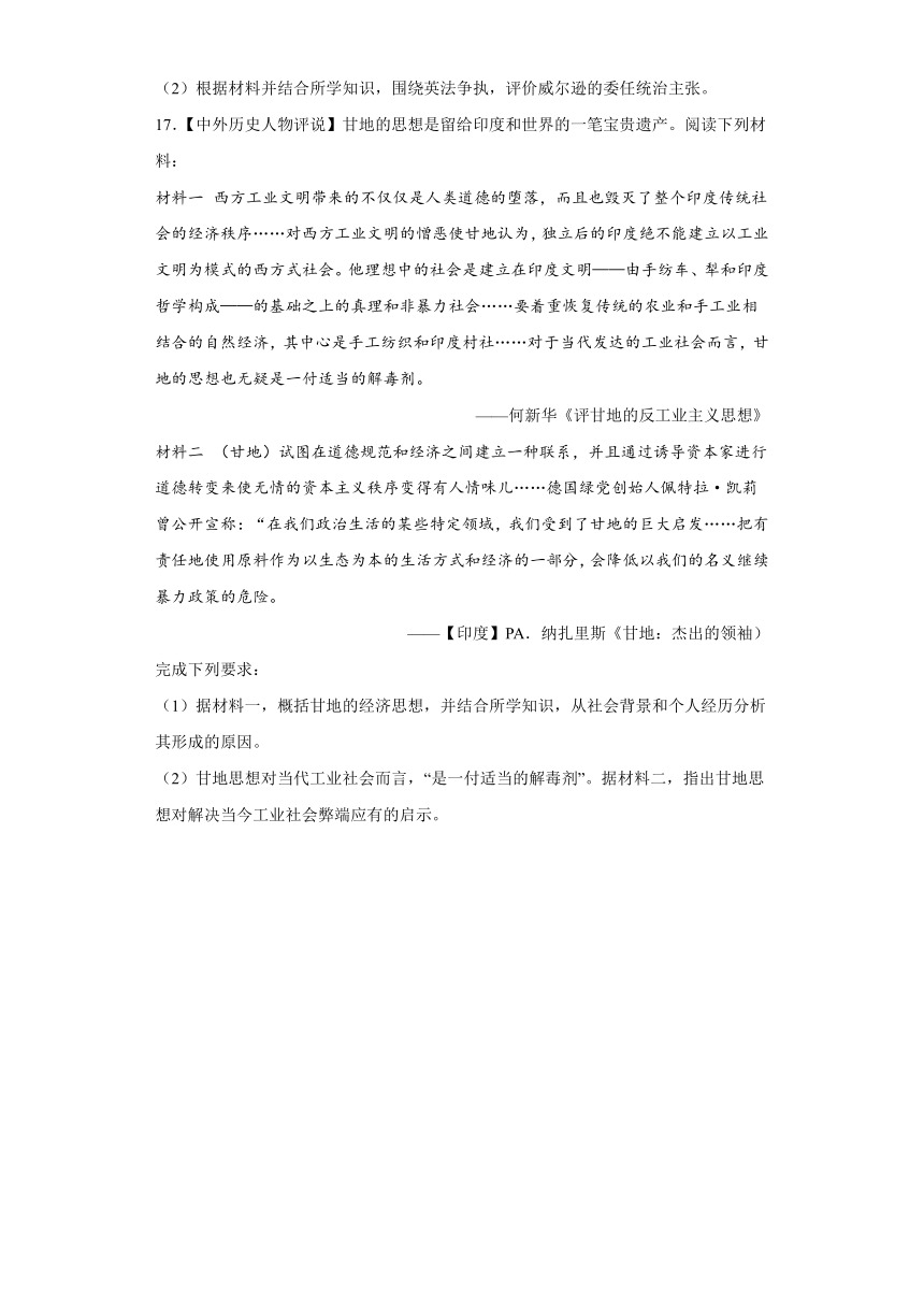 第15课 十月革命的胜利与苏联的社会主义实践 课时作业（含解析）2022-2023学年高中历史统编版（2019）必修中外历史纲要下册