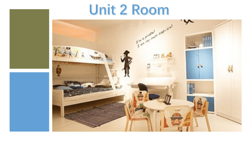 Unit 2 Room Lesson 2  课件(共18张PPT)