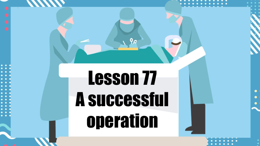 英语课件：Lesson 77 NCE2新概念2(共66张PPT，内嵌音频)