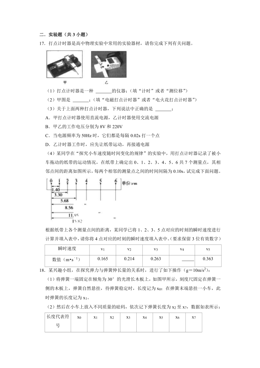 浙江省2021-2022学年高一上学期期末模拟考试物理试卷（Word版含答案）