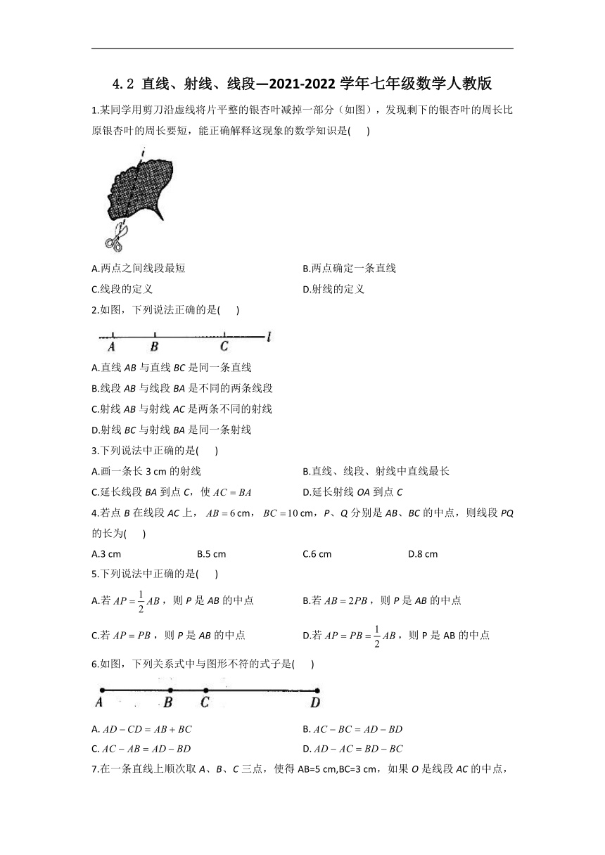 4.2 直线、射线、线段同步习题  2021-2022学年七年级数学人教版上册(word版含解析）