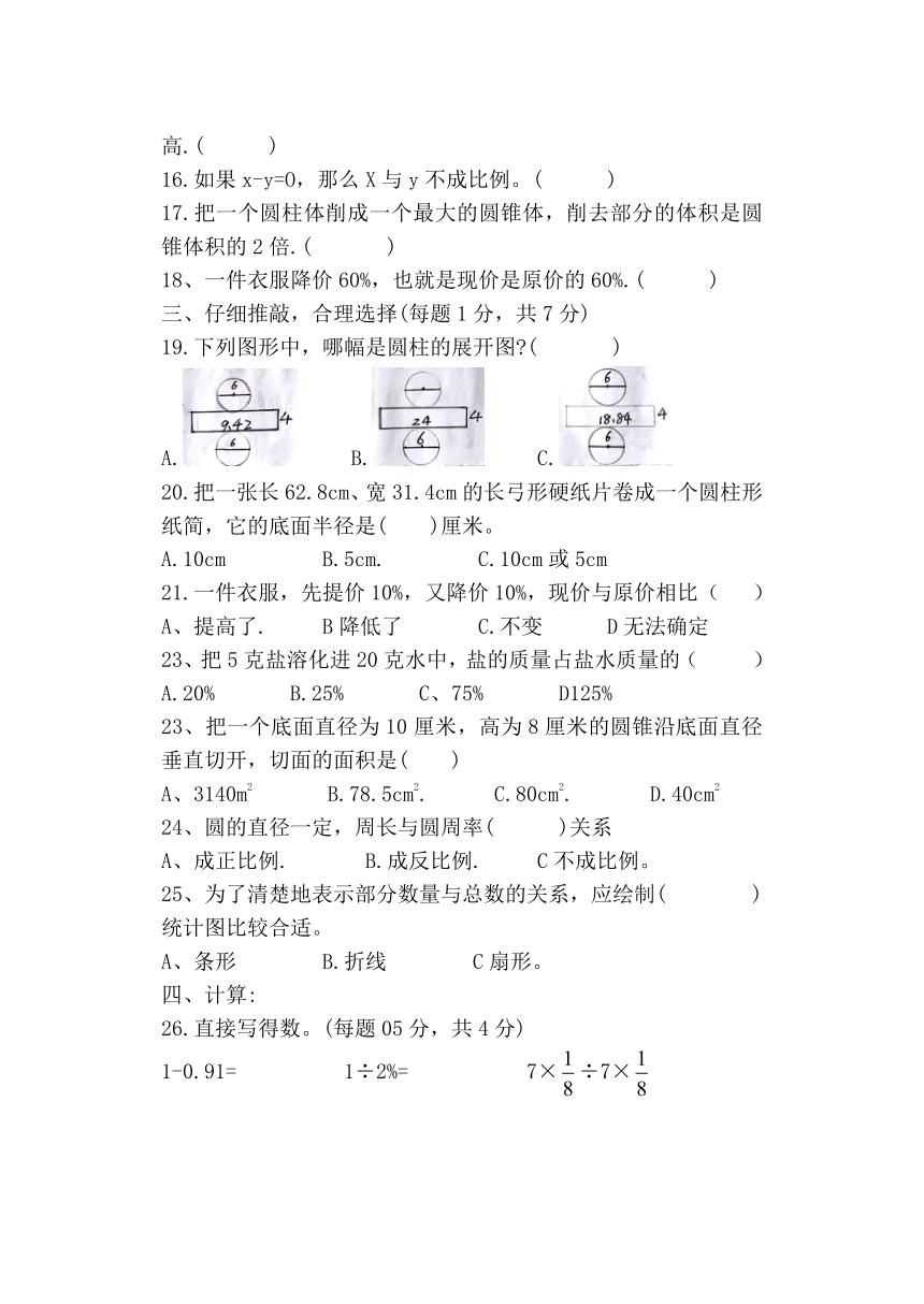 青岛版五四制五年级下数学期末测试题及答案