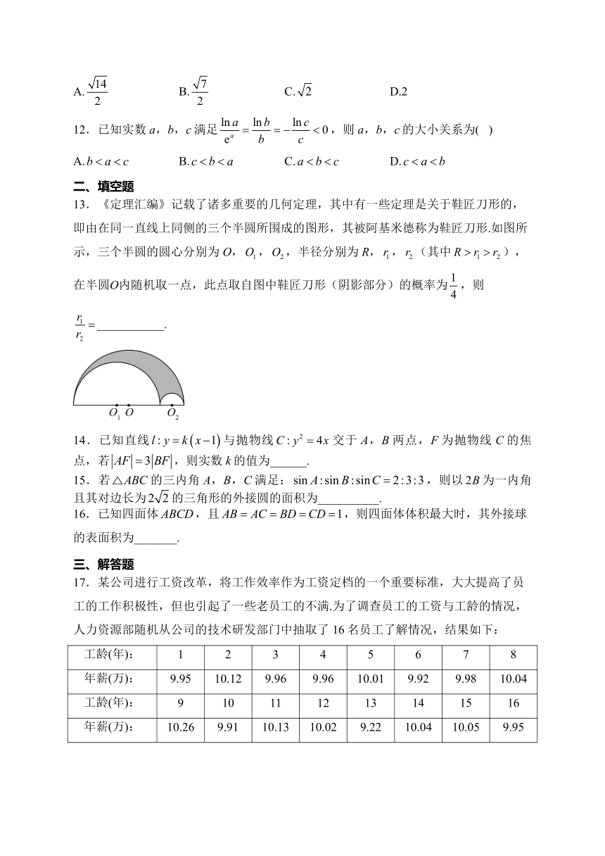 郑州外国语学校2023届高三下学期4月月考数学（文）试卷(含解析)