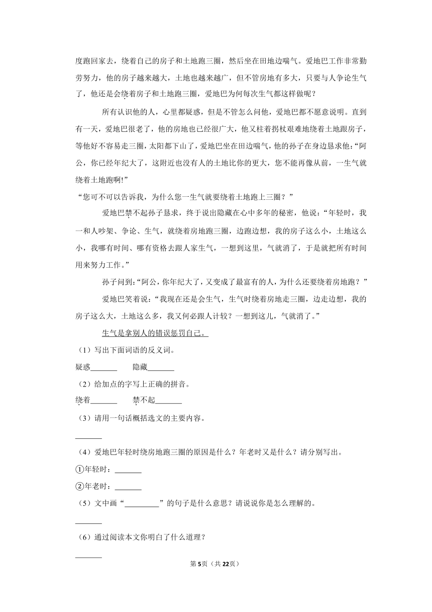 2019-2020学年湖南省永州市蓝山县六上期中语文试卷（含答案解析版）
