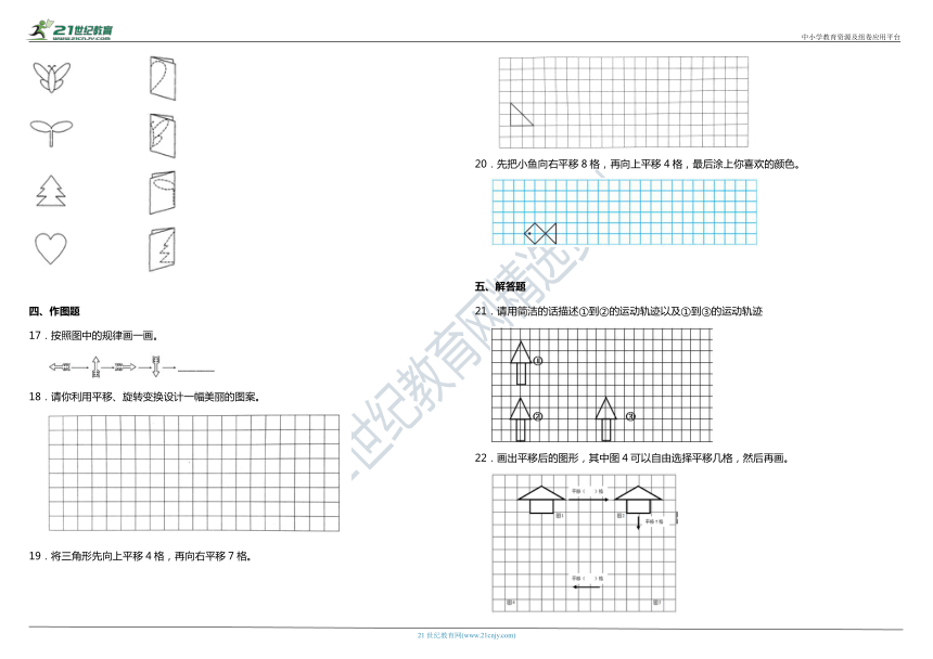 2021年北师大版小学数学三年级下册第二单元质量检测卷（一）（含答案）