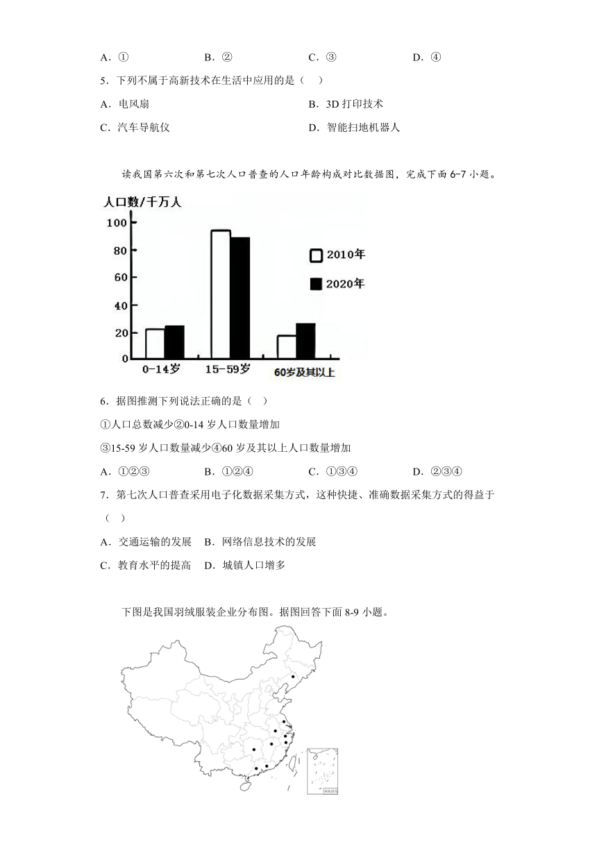 第四章自然资源与经济发展 单元练习（含解析）