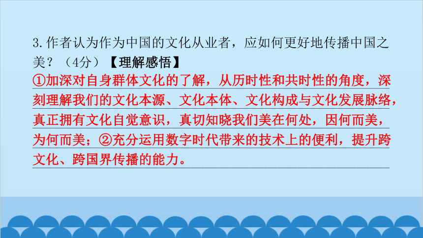 统编版语文九年级下册 第四单元 单元主题阅读课件（共32张PPT）