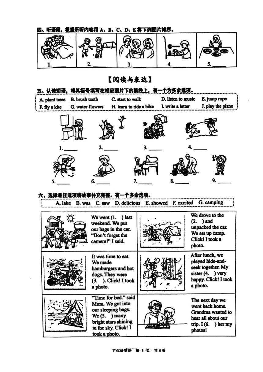 2022-2023学年北京市海淀区五年级下学期期末英语试题（图片版 含答案，无听力原文及音频）