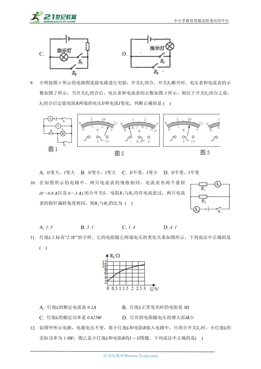 粤沪版初中物理九年级上册期末测试卷（含答案解析）