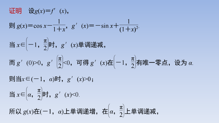 第10练　零点问题 课件（共28张PPT）