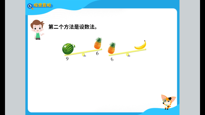 一年级暑假北师大版数学机构版课件 12比轻重(共63张PPT)