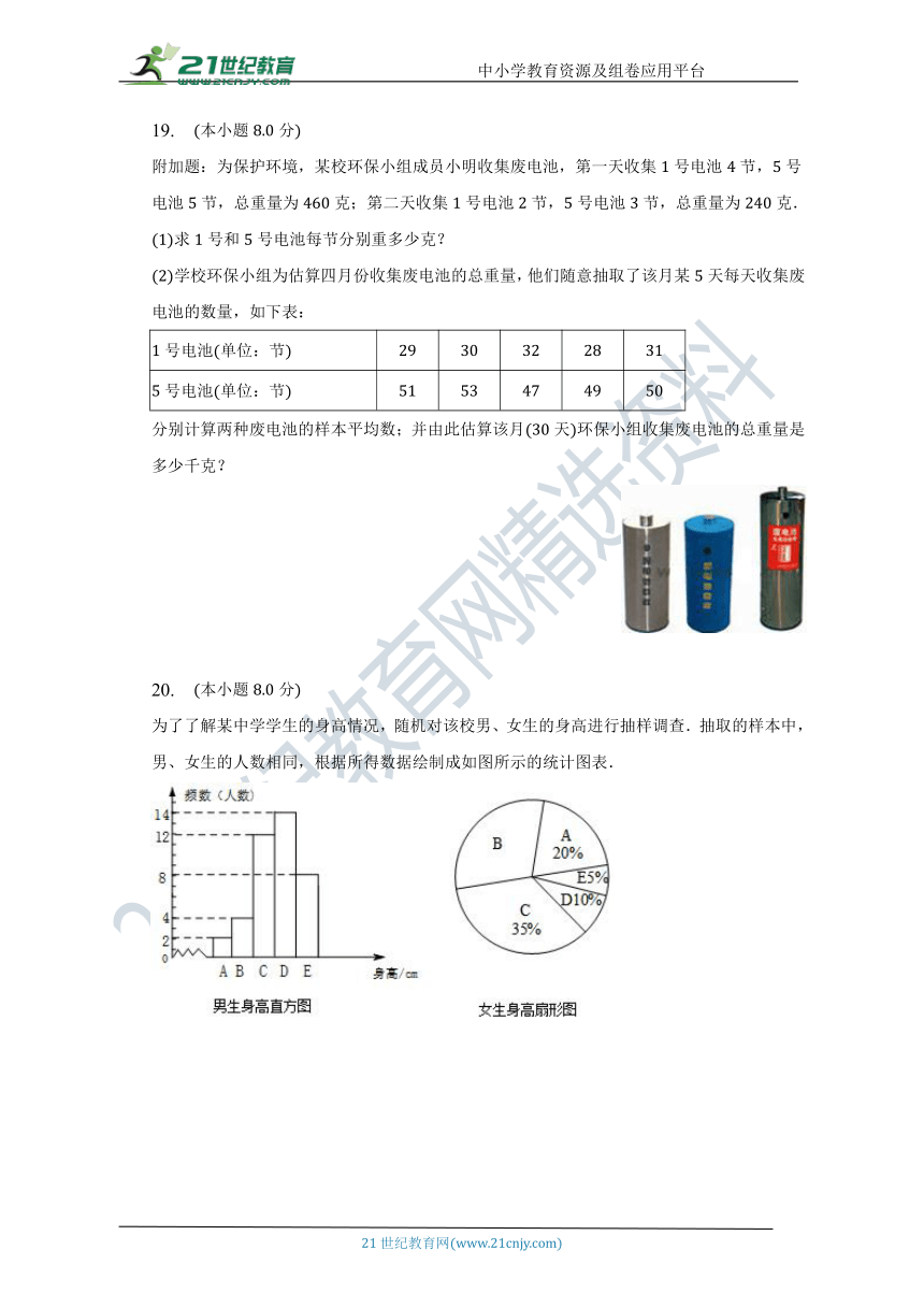 第三单元《数据分析初步》单元测试卷（困难）（含答案）