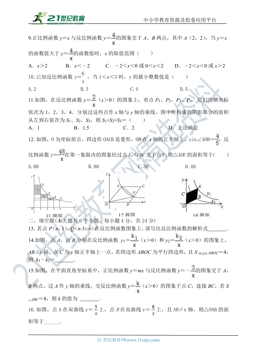 第一章 反比例函数检测题（含答案）