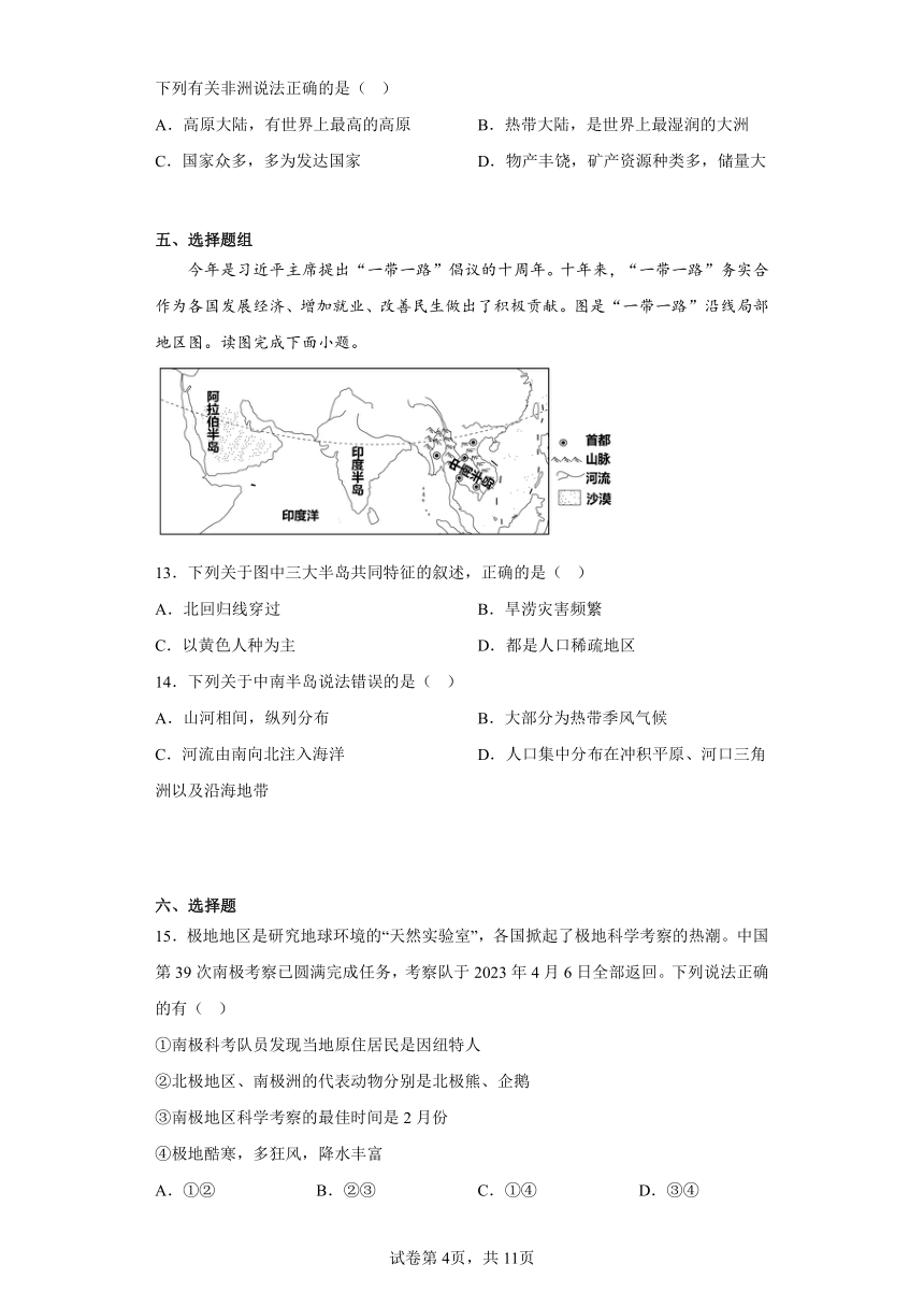 2023年湖南省衡阳市中考地理真题（含答案）