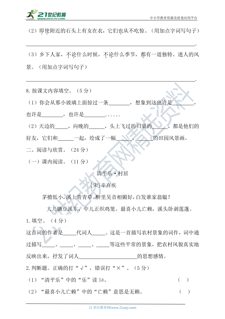 【提优训练】2022年春统编四年级语文下册第一单元测试题（含答案）