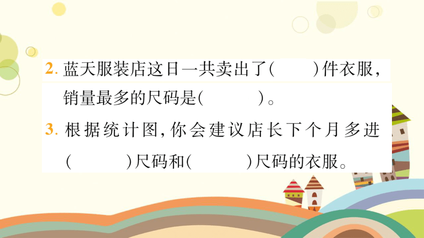 北师大版数学三年级下册 7 数据的整理和表示 整理与复习-课件(共12张PPT)