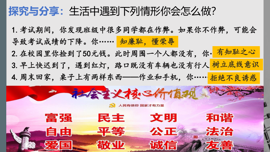 3.2 青春有格 课件(共21张PPT)+内嵌视频-2023-2024学年统编版道德与法治七年级下册