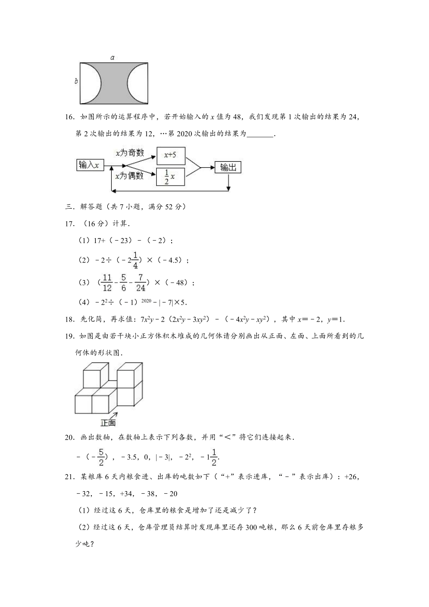 2020-2021学年广东省深圳市宝安区七年级上学期期中数学试卷 （Word版 含解析）