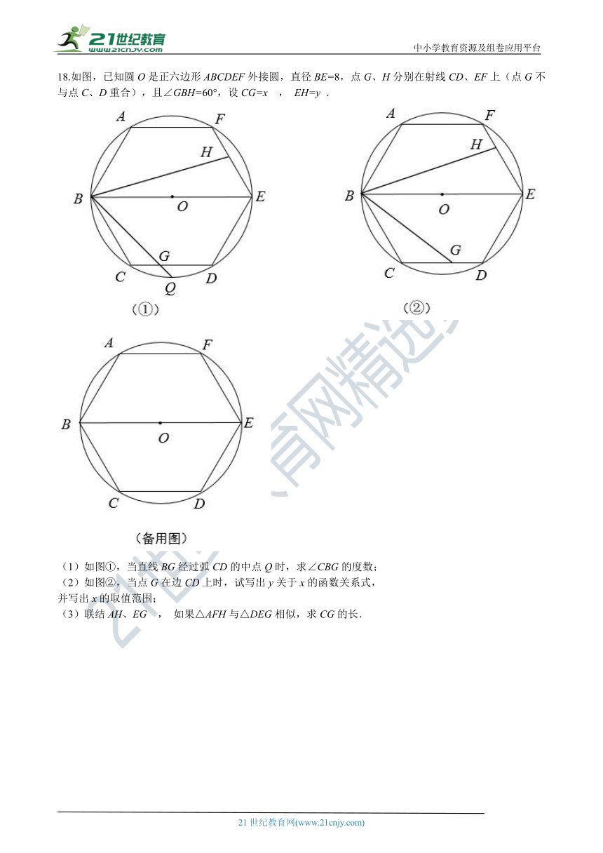 第27章 圆 单元测试卷（含解析）