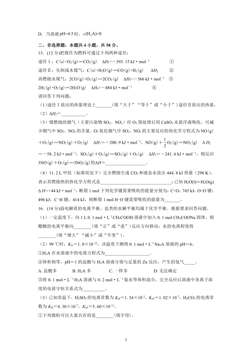 内蒙古自治区乌兰察布市四子王旗实验学校高中部2021-2022学年高二上学期12月月考化学试题（Word版含解析）