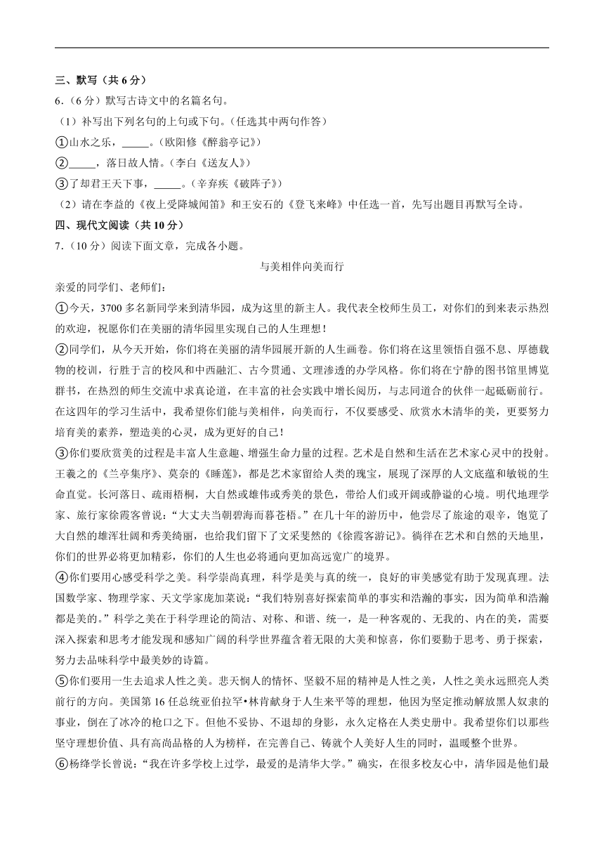 四川省成都市新都区2022年中考语文二模试卷（含答案）