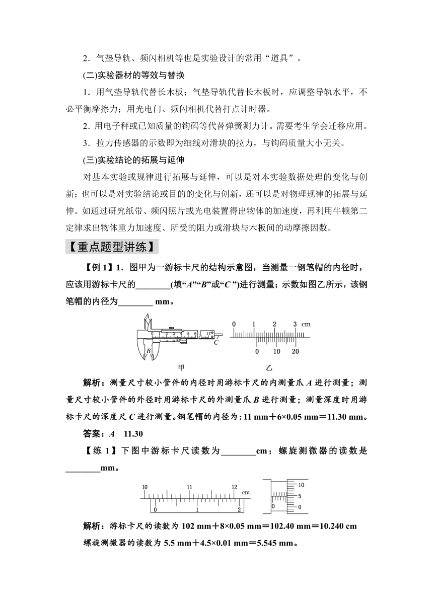 13 力学实验 高三物理高考重点知识重点专题突破（word版含答案）