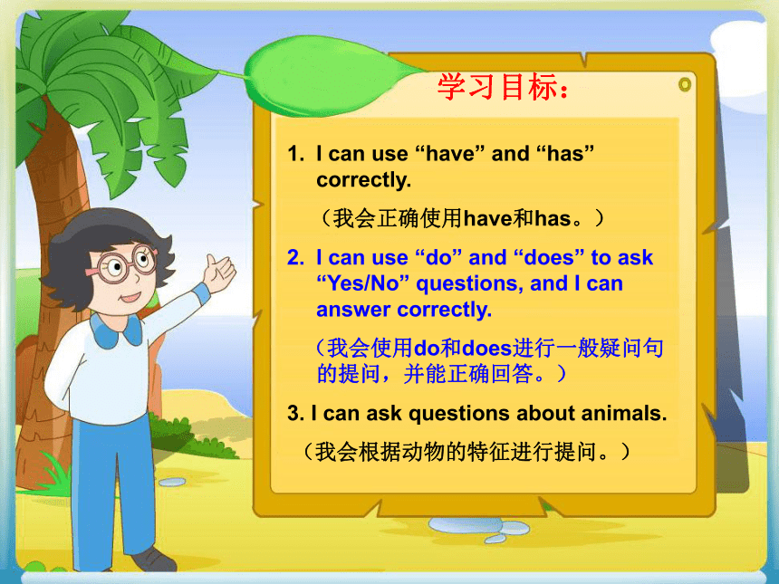 Unit 3 Our animal friends（Grammar-Fun time）课件（共52张PPT）