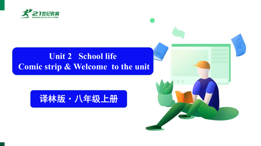 Unit 2 School life  Comic strip & Welcome to the unit 课件(共33张PPT)