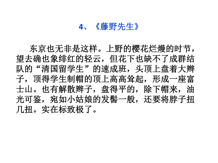 【2022作文专题】记叙文写作技巧 第三讲：几种常用的开头、结尾 课件