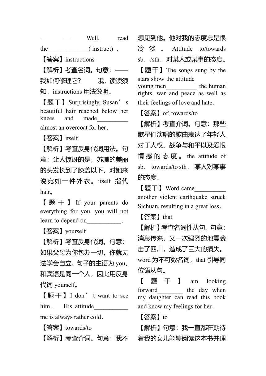 【外研版】必修1 讲练结合 Module 1 My First Day at Senior High 单元同步测评（解析版）